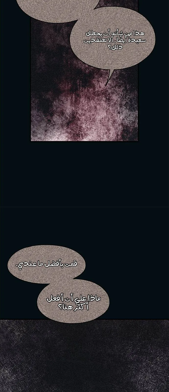 Read Yeonwoo’s Innocence AR Manga Online