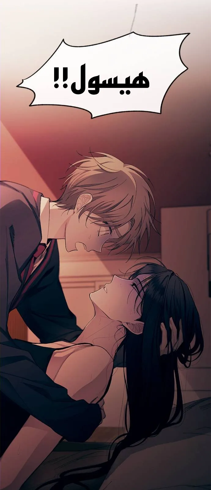 Read Yeonwoo’s Innocence AR Manga Online