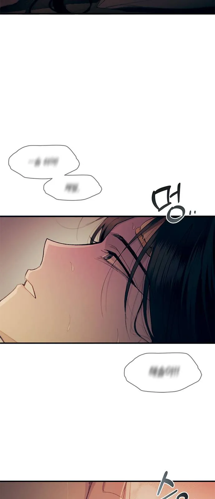 Read Yeonwoo’s Innocence AR Manga Online
