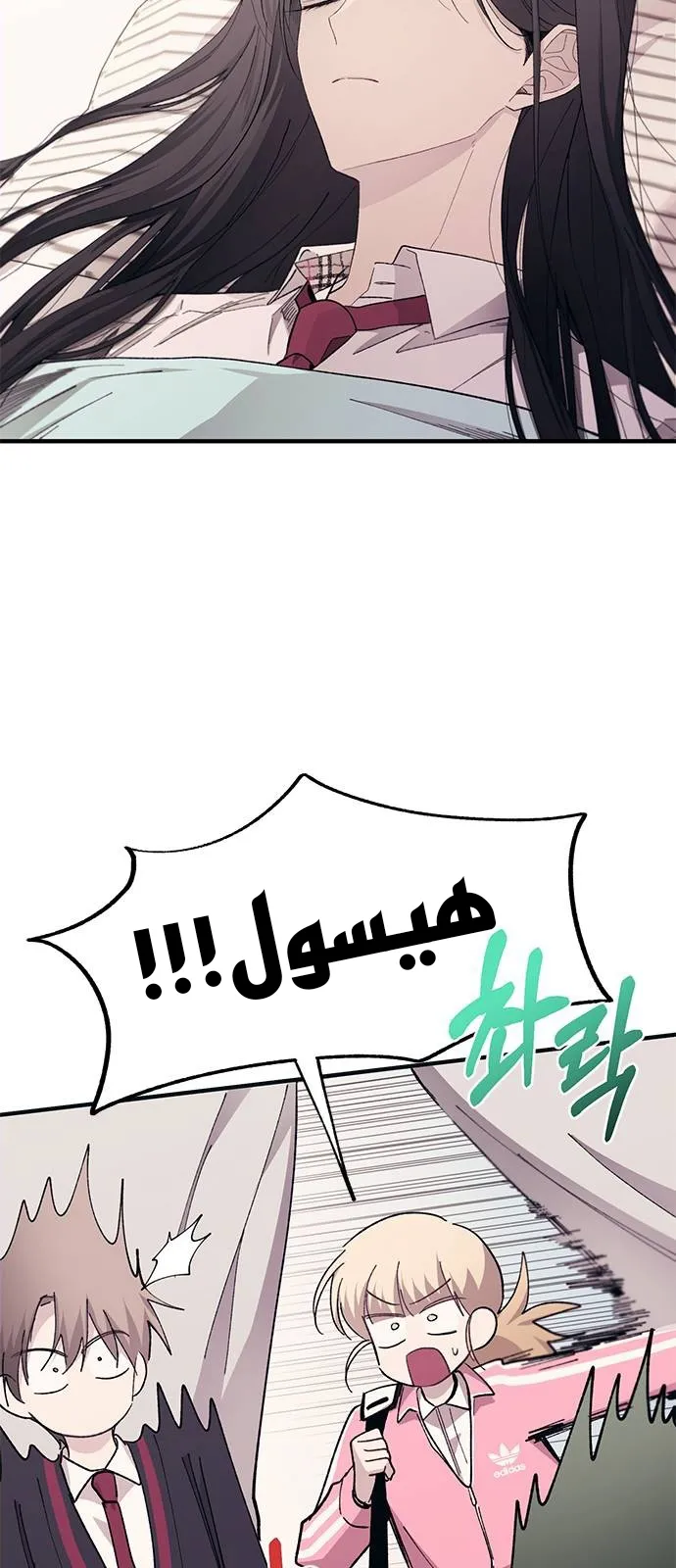 Read Yeonwoo’s Innocence AR Manga Online