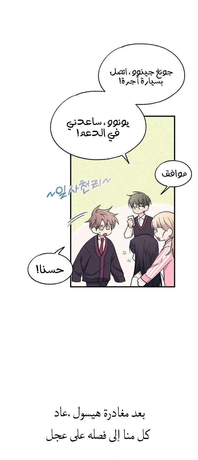 Read Yeonwoo’s Innocence AR Manga Online