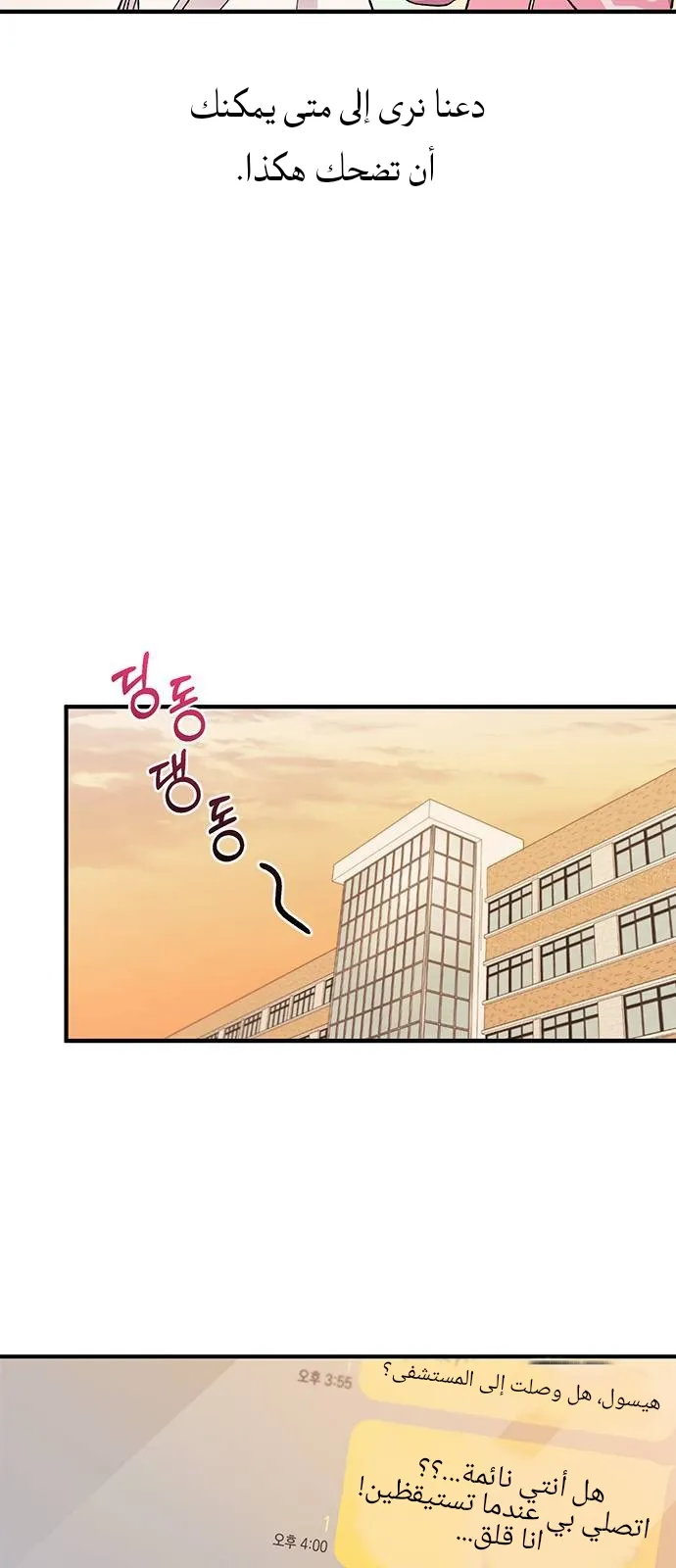 Read Yeonwoo’s Innocence AR Manga Online