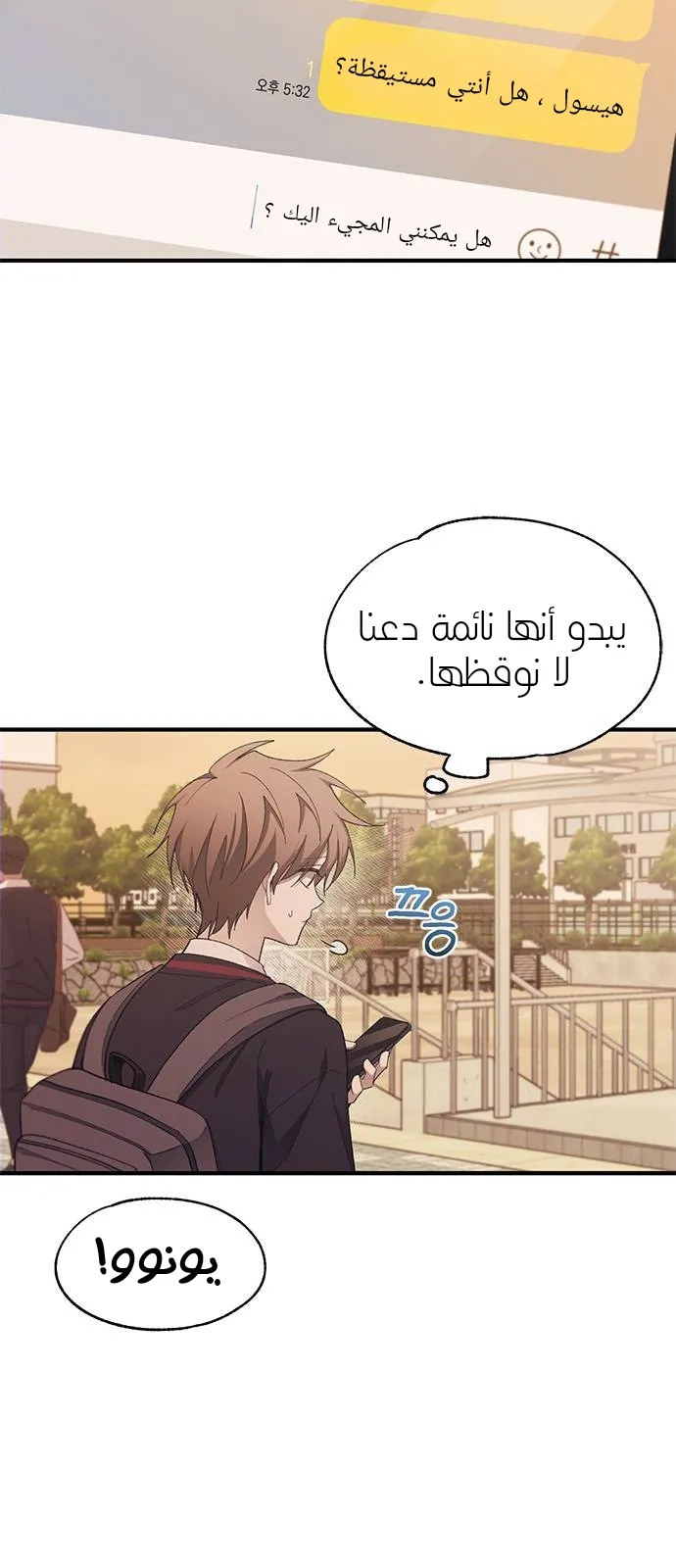 Read Yeonwoo’s Innocence AR Manga Online