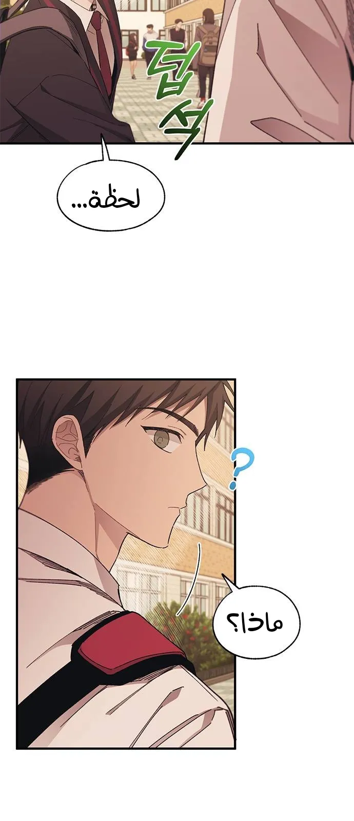Read Yeonwoo’s Innocence AR Manga Online