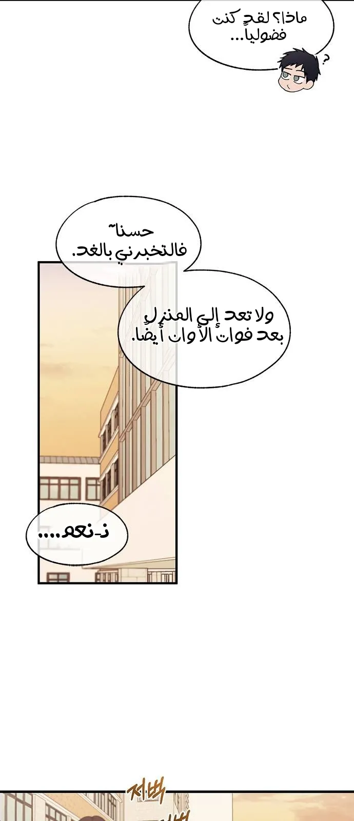 Read Yeonwoo’s Innocence AR Manga Online