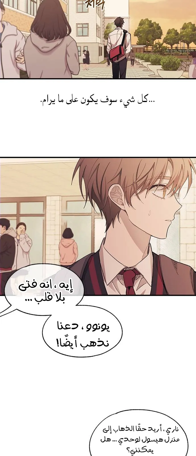 Read Yeonwoo’s Innocence AR Manga Online