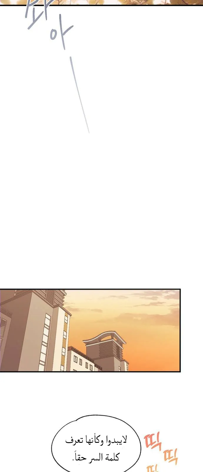 Read Yeonwoo’s Innocence AR Manga Online