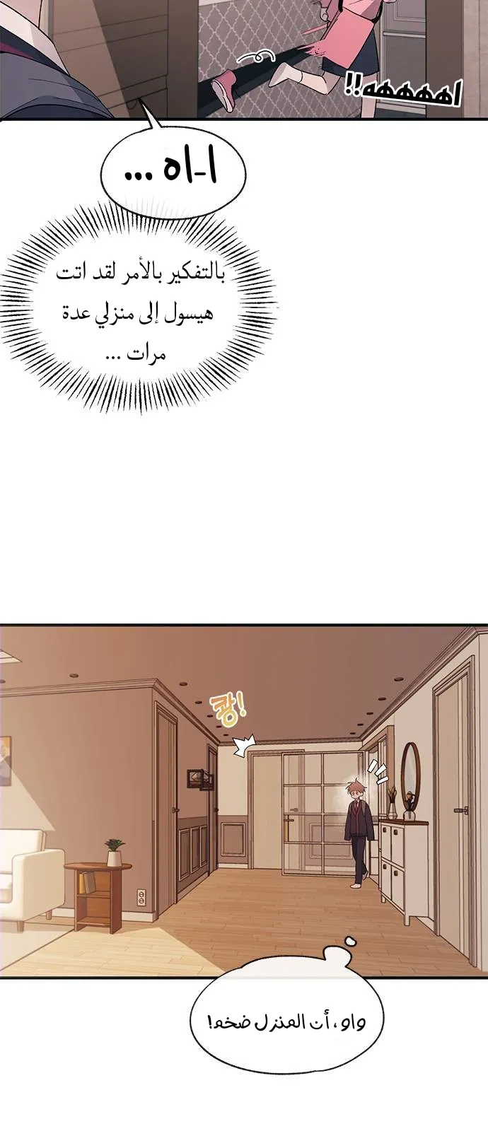 Read Yeonwoo’s Innocence AR Manga Online