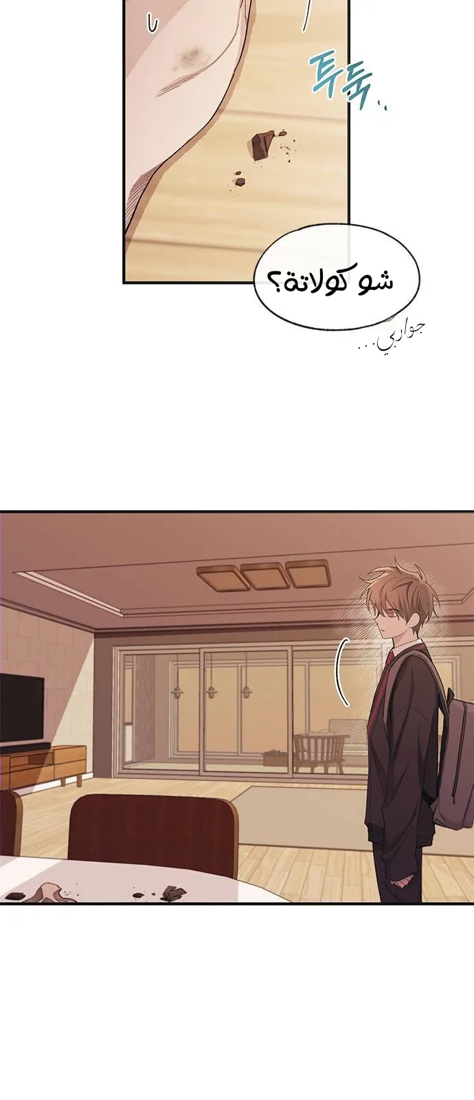 Read Yeonwoo’s Innocence AR Manga Online