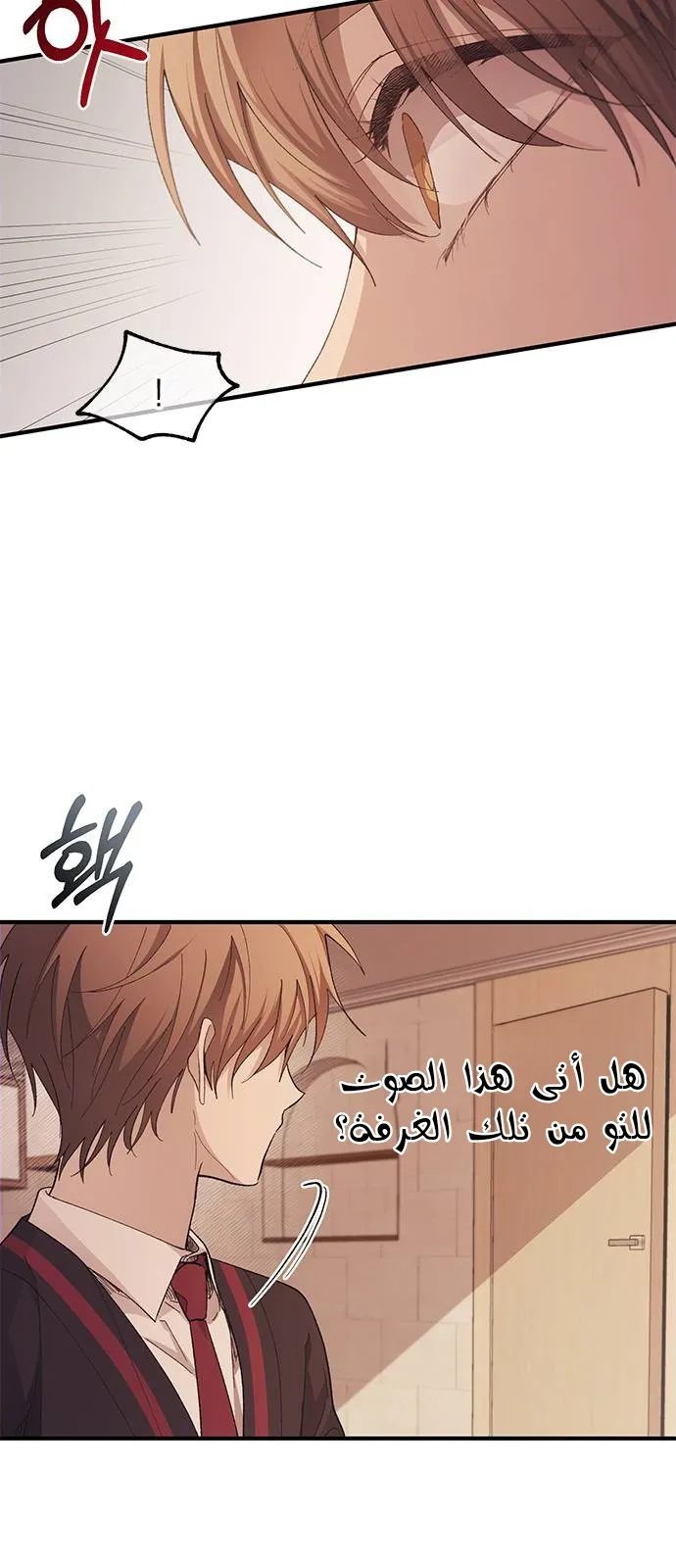 Read Yeonwoo’s Innocence AR Manga Online