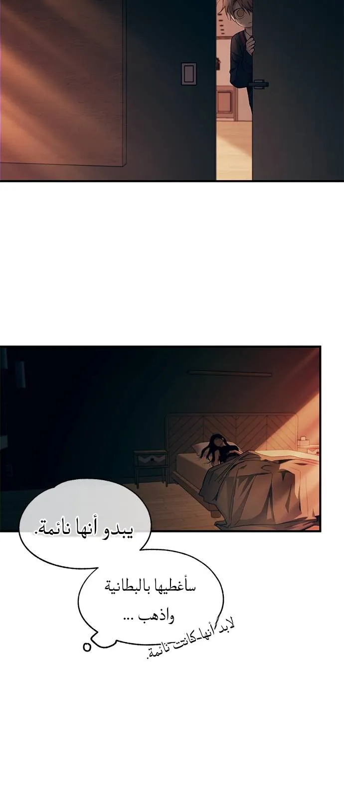 Read Yeonwoo’s Innocence AR Manga Online