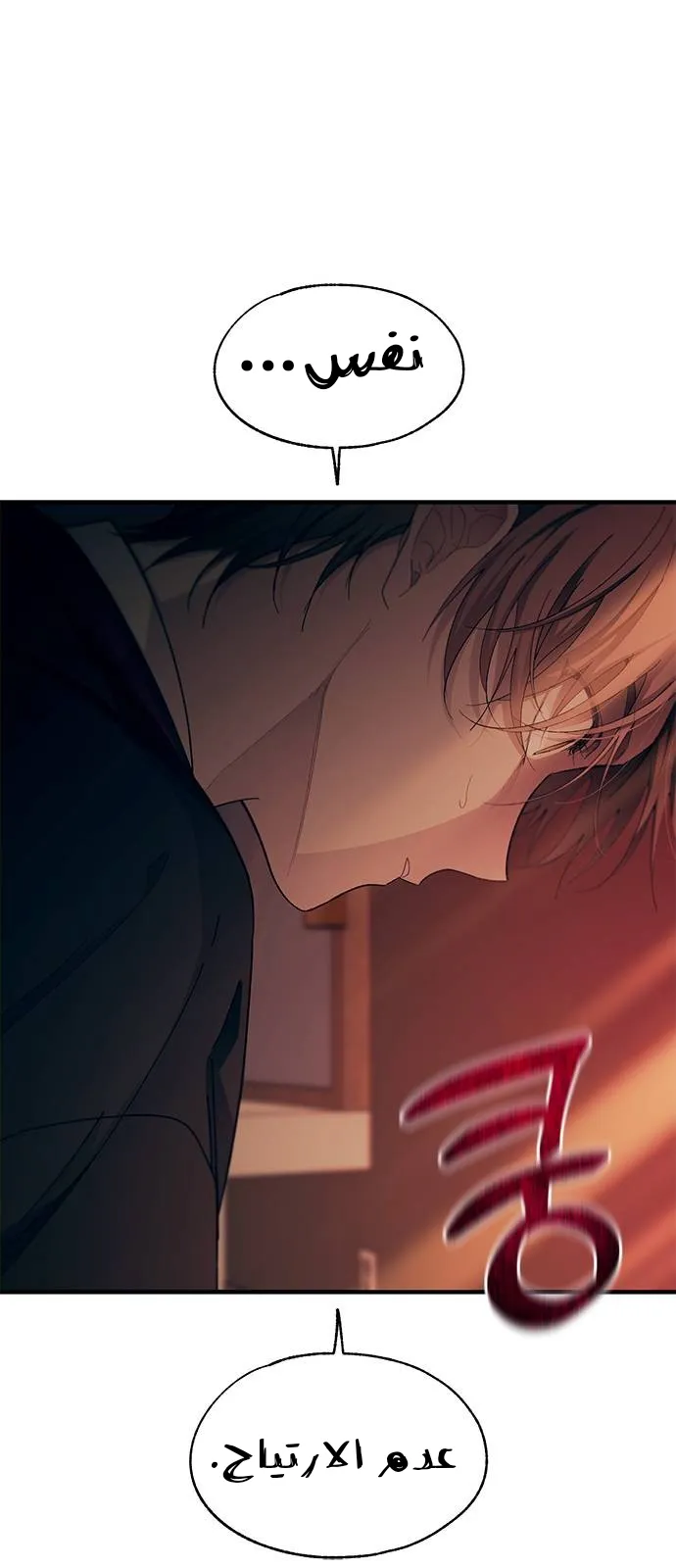 Read Yeonwoo’s Innocence AR Manga Online