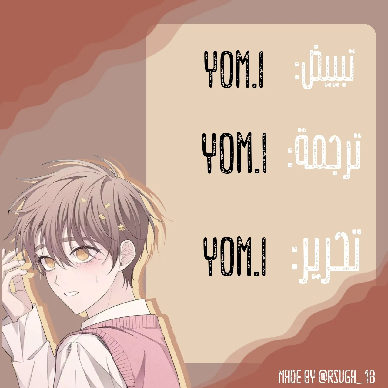 Read Yeonwoo’s Innocence AR Manga Online