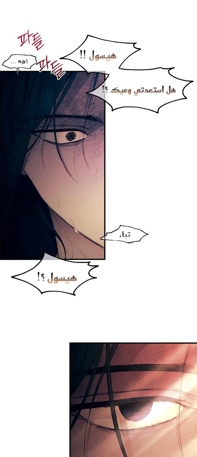 Read Yeonwoo’s Innocence AR Manga Online