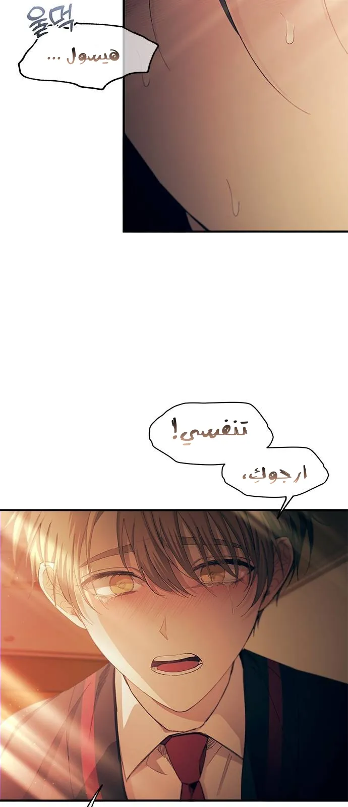 Read Yeonwoo’s Innocence AR Manga Online