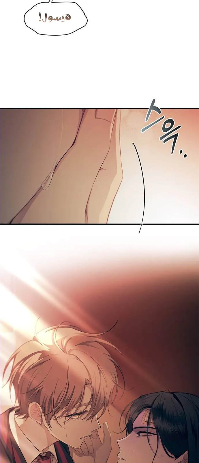 Read Yeonwoo’s Innocence AR Manga Online