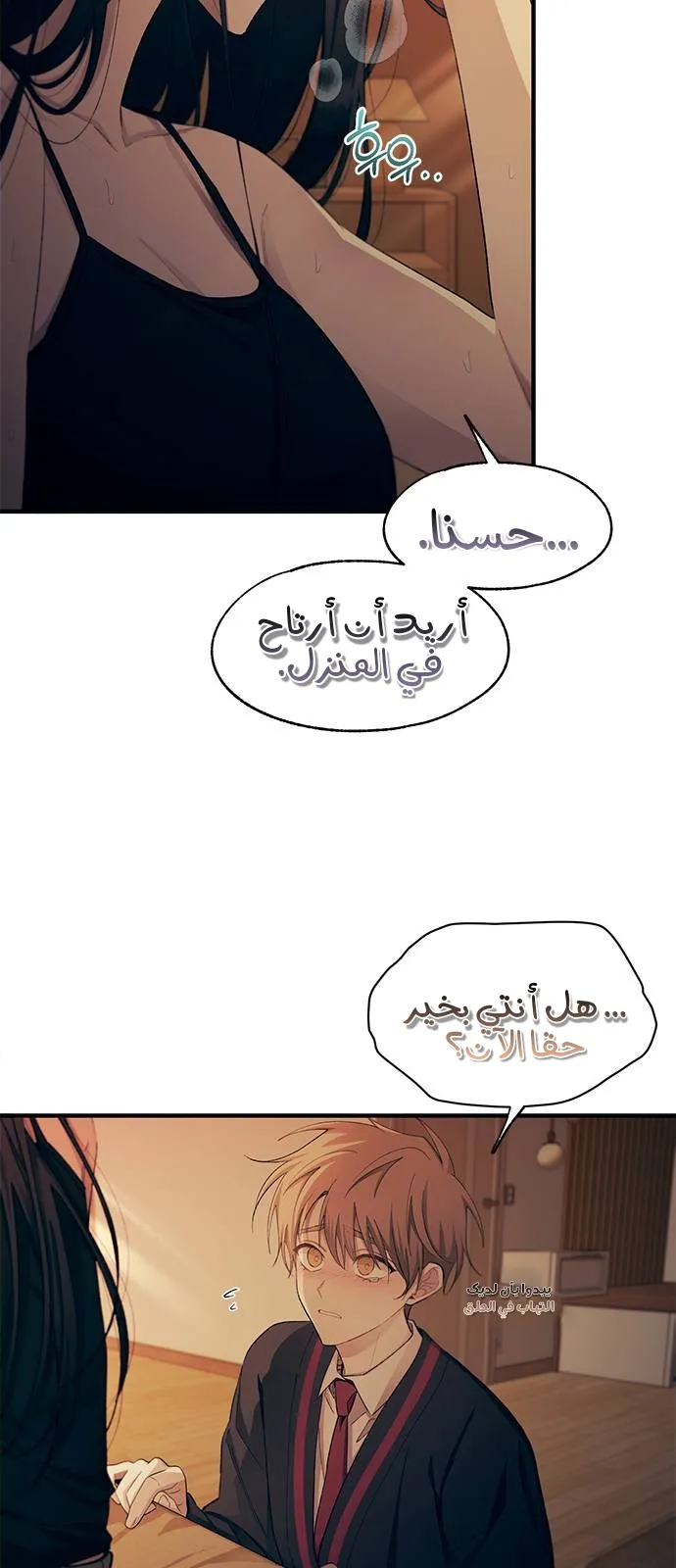 Read Yeonwoo’s Innocence AR Manga Online