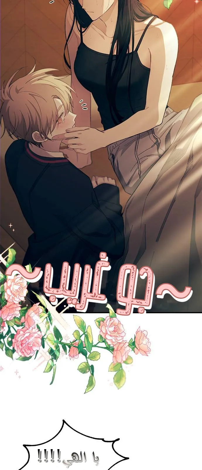 Read Yeonwoo’s Innocence AR Manga Online