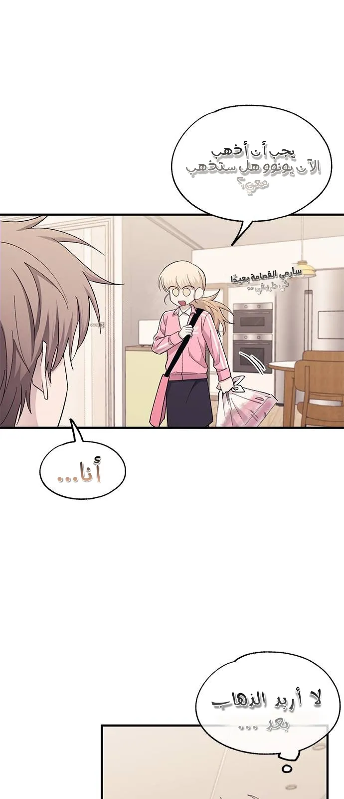 Read Yeonwoo’s Innocence AR Manga Online