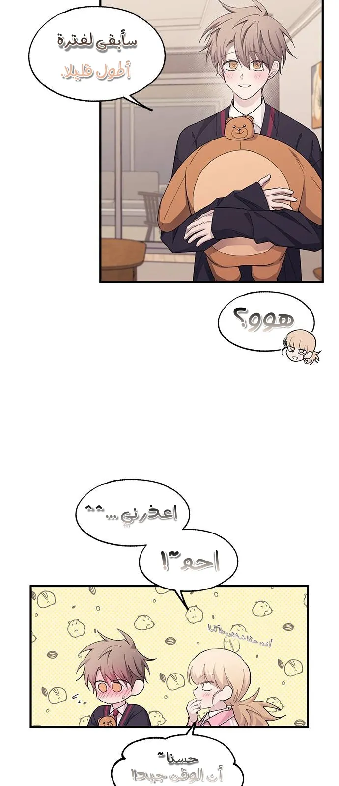 Read Yeonwoo’s Innocence AR Manga Online
