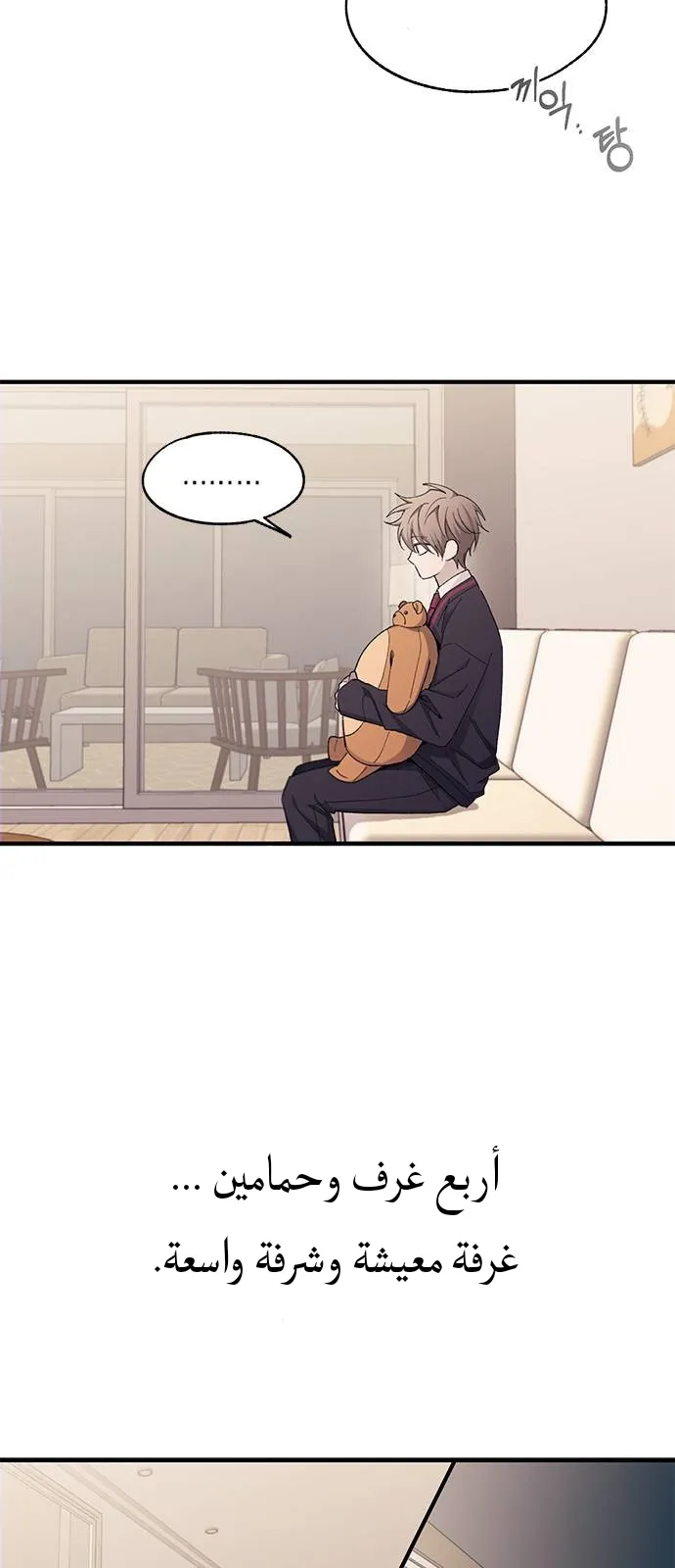 Read Yeonwoo’s Innocence AR Manga Online