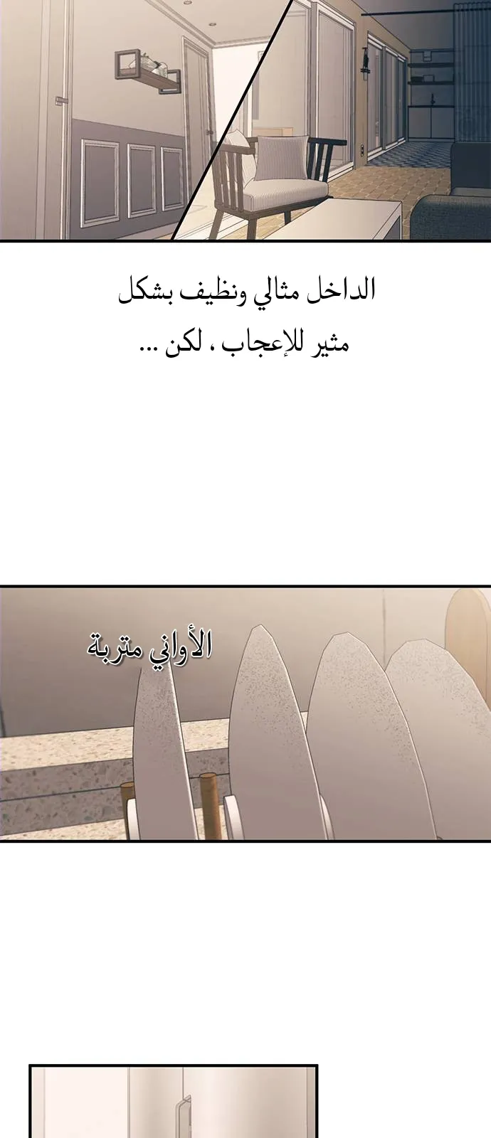 Read Yeonwoo’s Innocence AR Manga Online