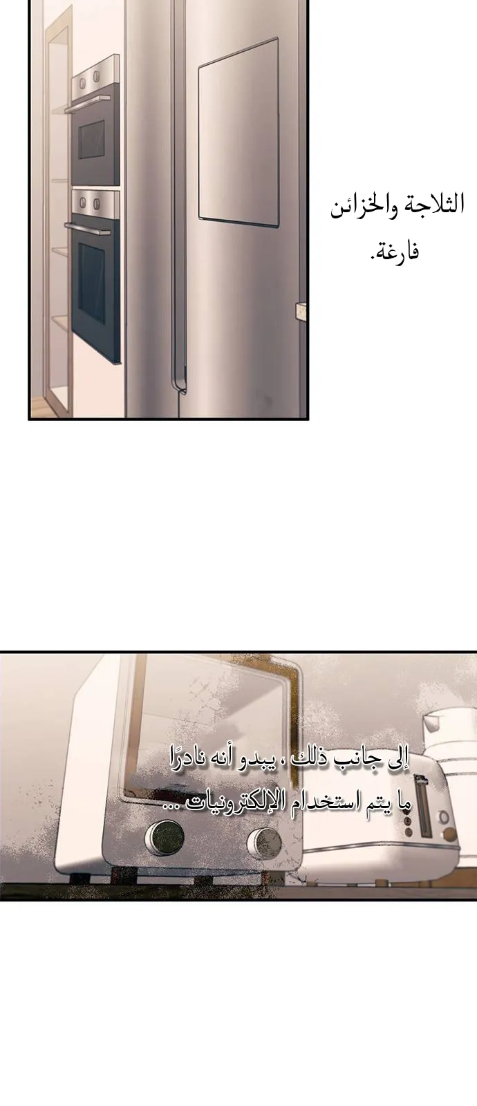 Read Yeonwoo’s Innocence AR Manga Online
