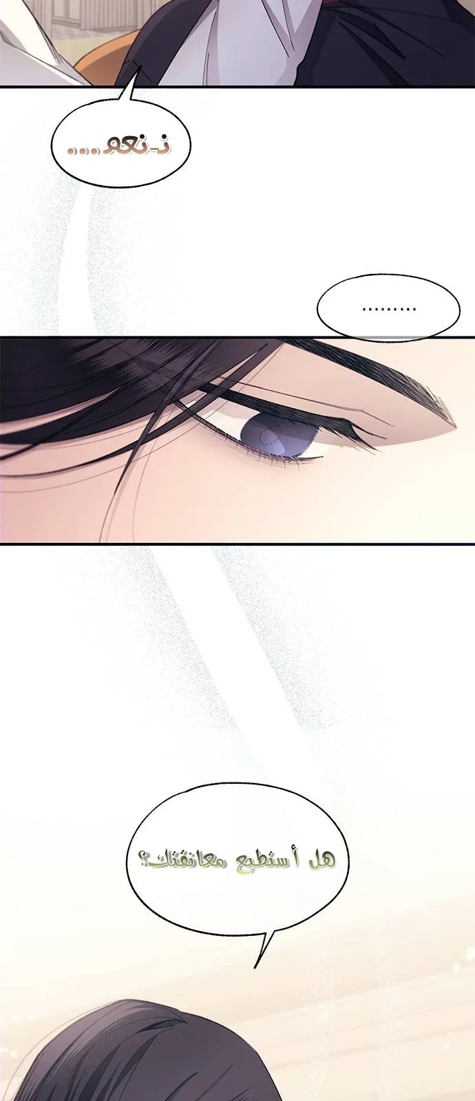 Read Yeonwoo’s Innocence AR Manga Online