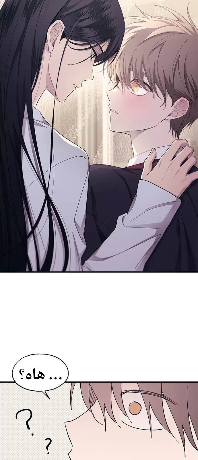 Read Yeonwoo’s Innocence AR Manga Online