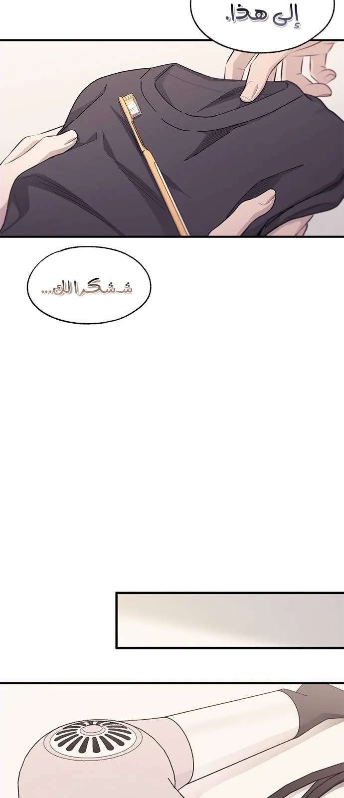 Read Yeonwoo’s Innocence AR Manga Online