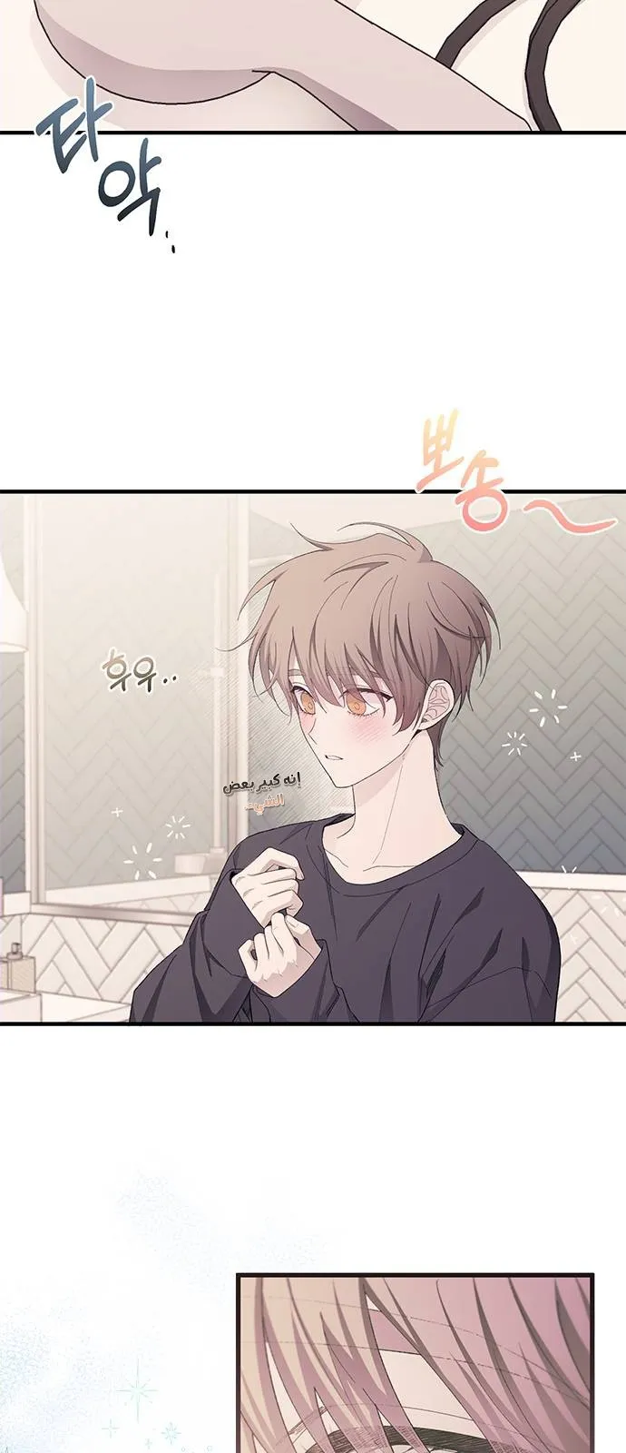 Read Yeonwoo’s Innocence AR Manga Online