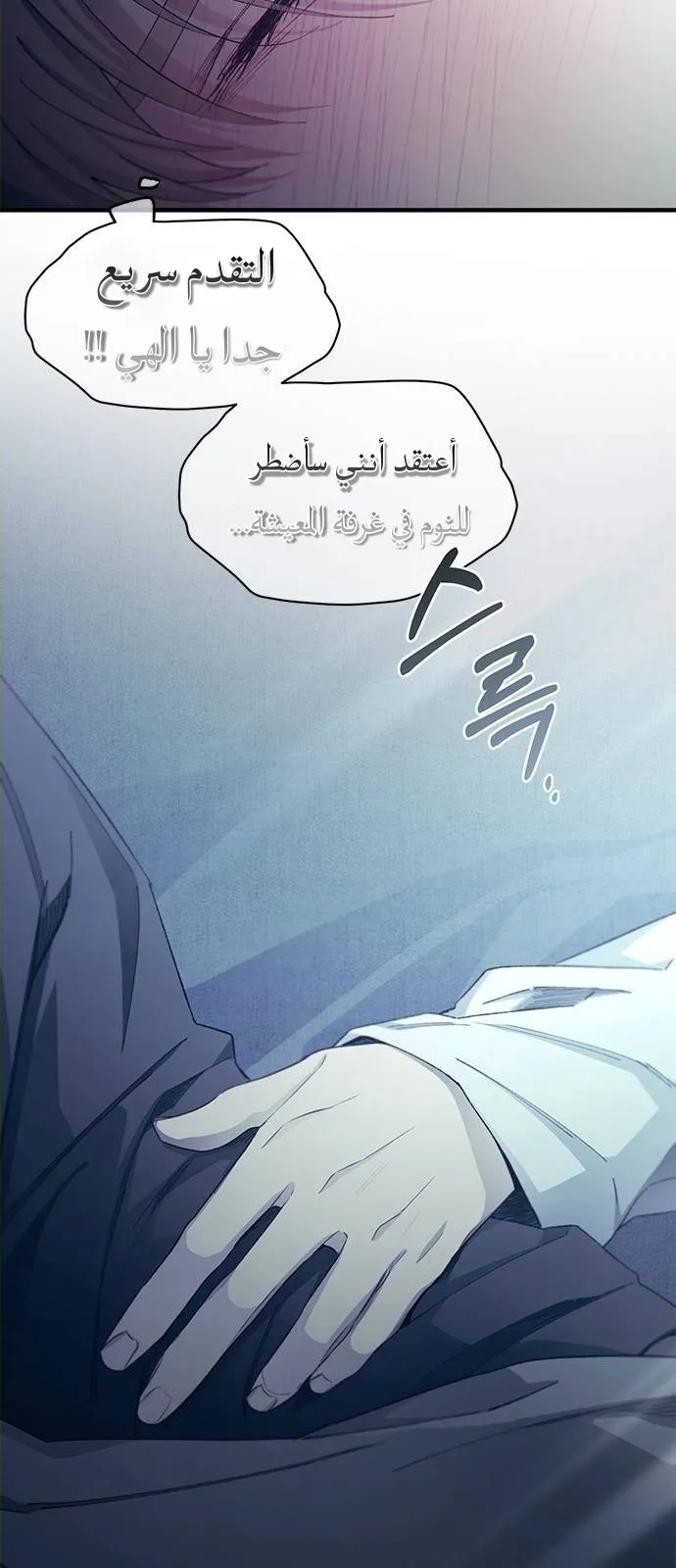 Read Yeonwoo’s Innocence AR Manga Online