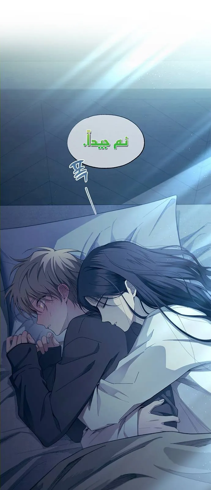 Read Yeonwoo’s Innocence AR Manga Online