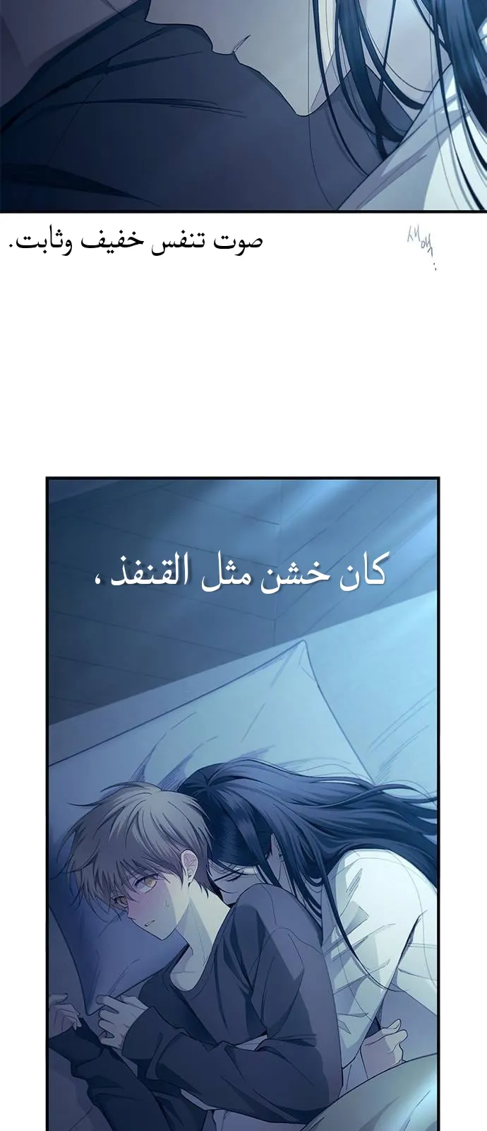 Read Yeonwoo’s Innocence AR Manga Online