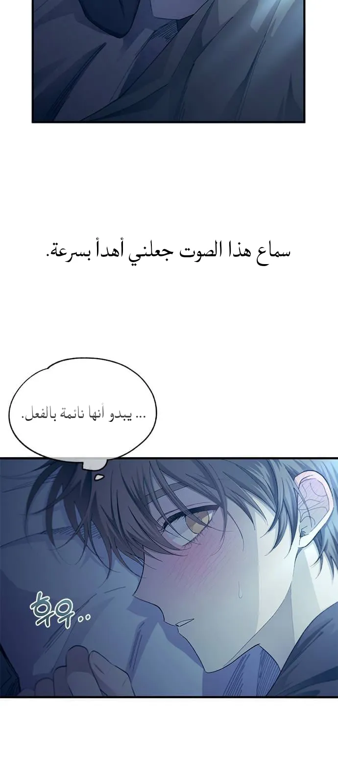 Read Yeonwoo’s Innocence AR Manga Online