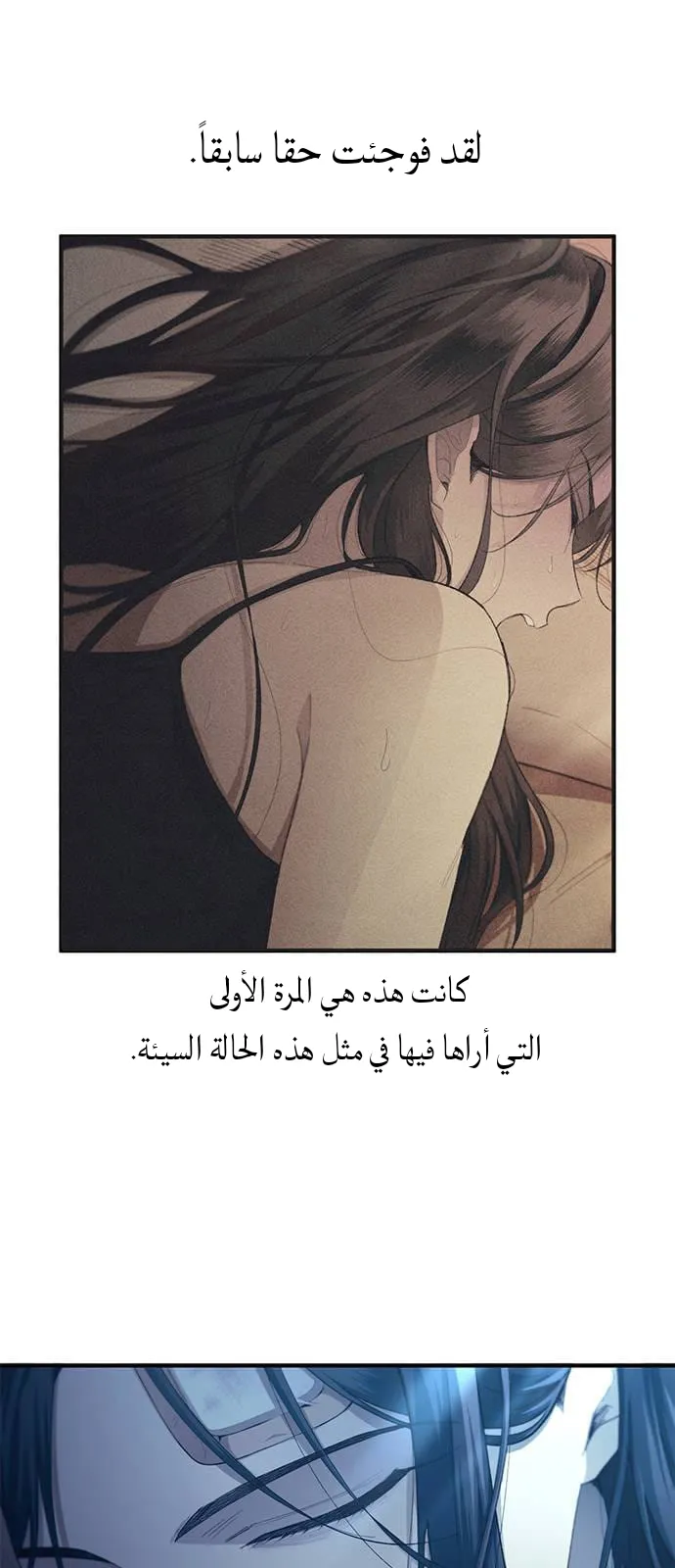 Read Yeonwoo’s Innocence AR Manga Online