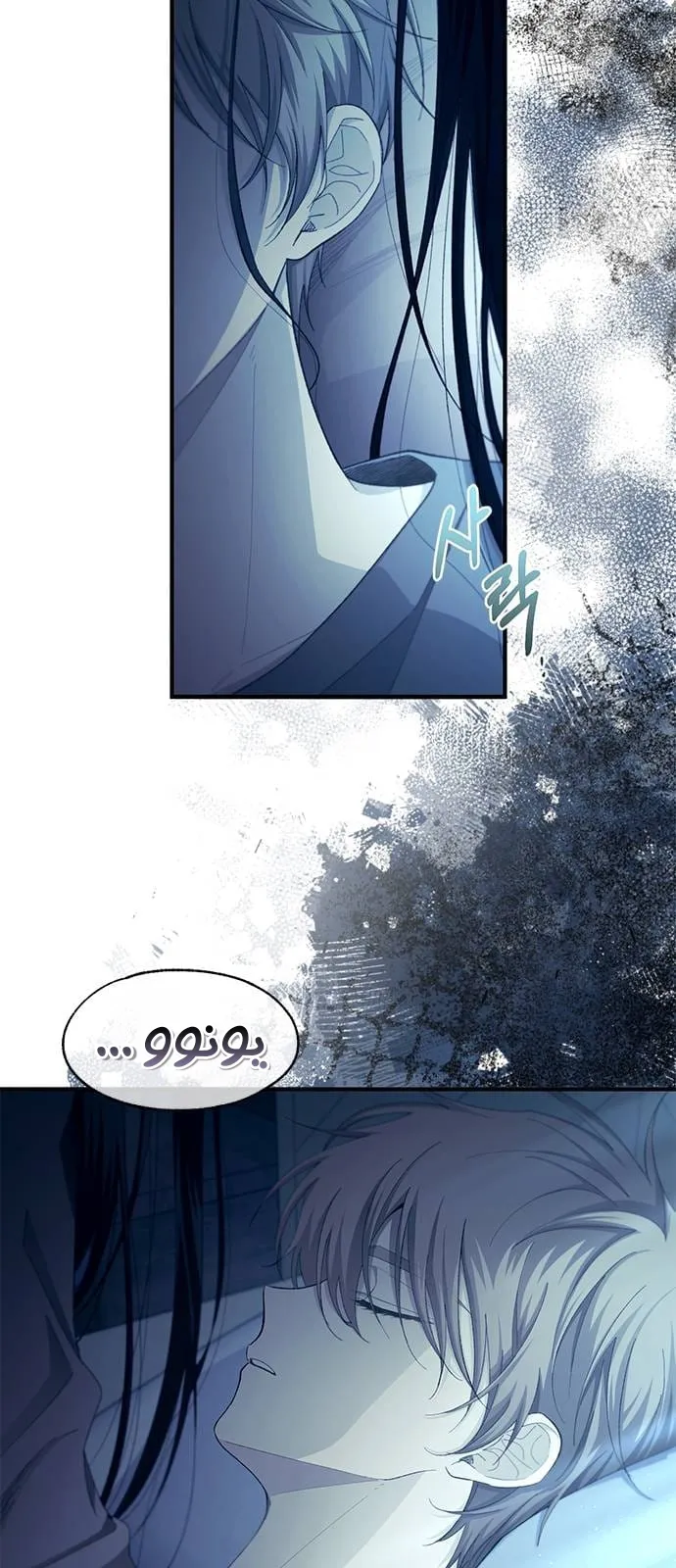 Read Yeonwoo’s Innocence AR Manga Online
