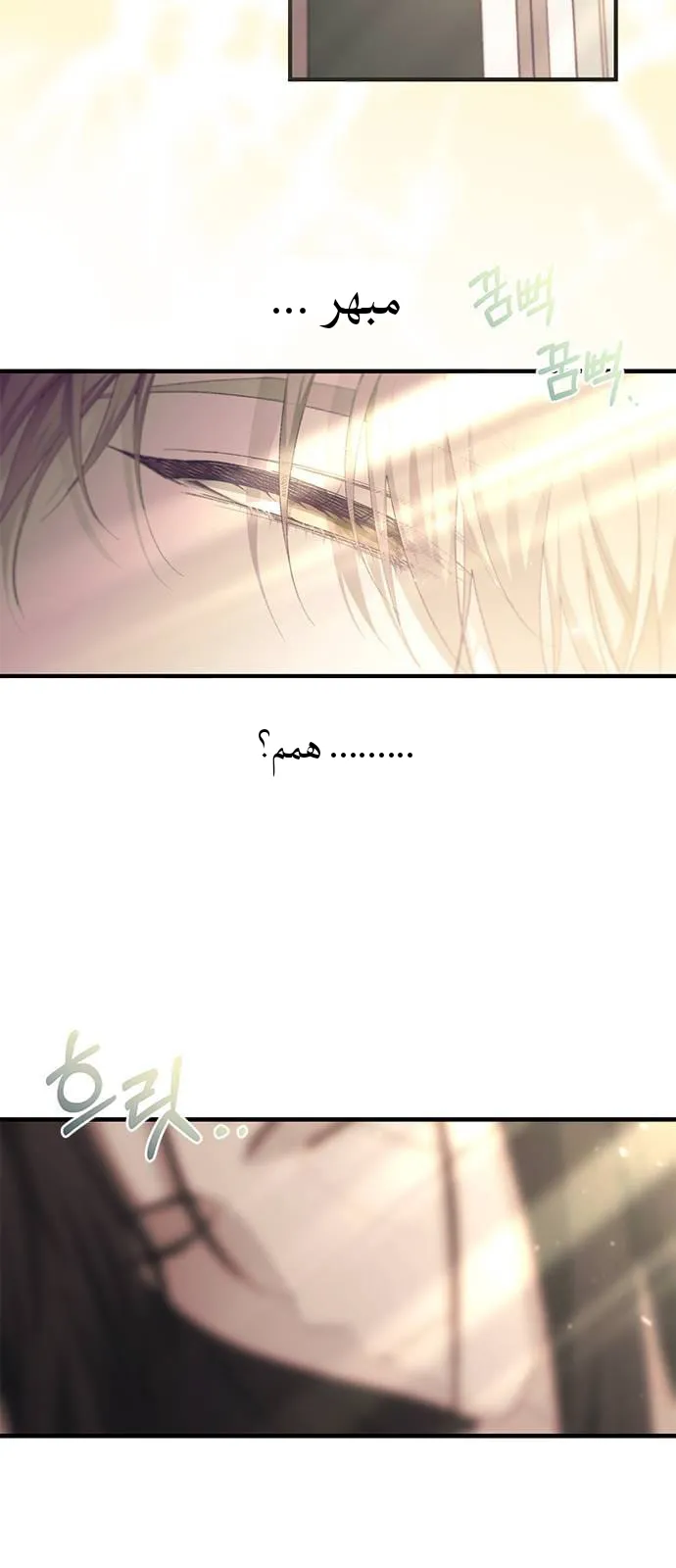 Read Yeonwoo’s Innocence AR Manga Online
