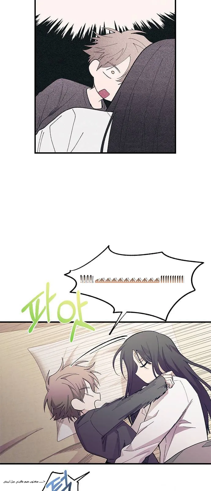 Read Yeonwoo’s Innocence AR Manga Online