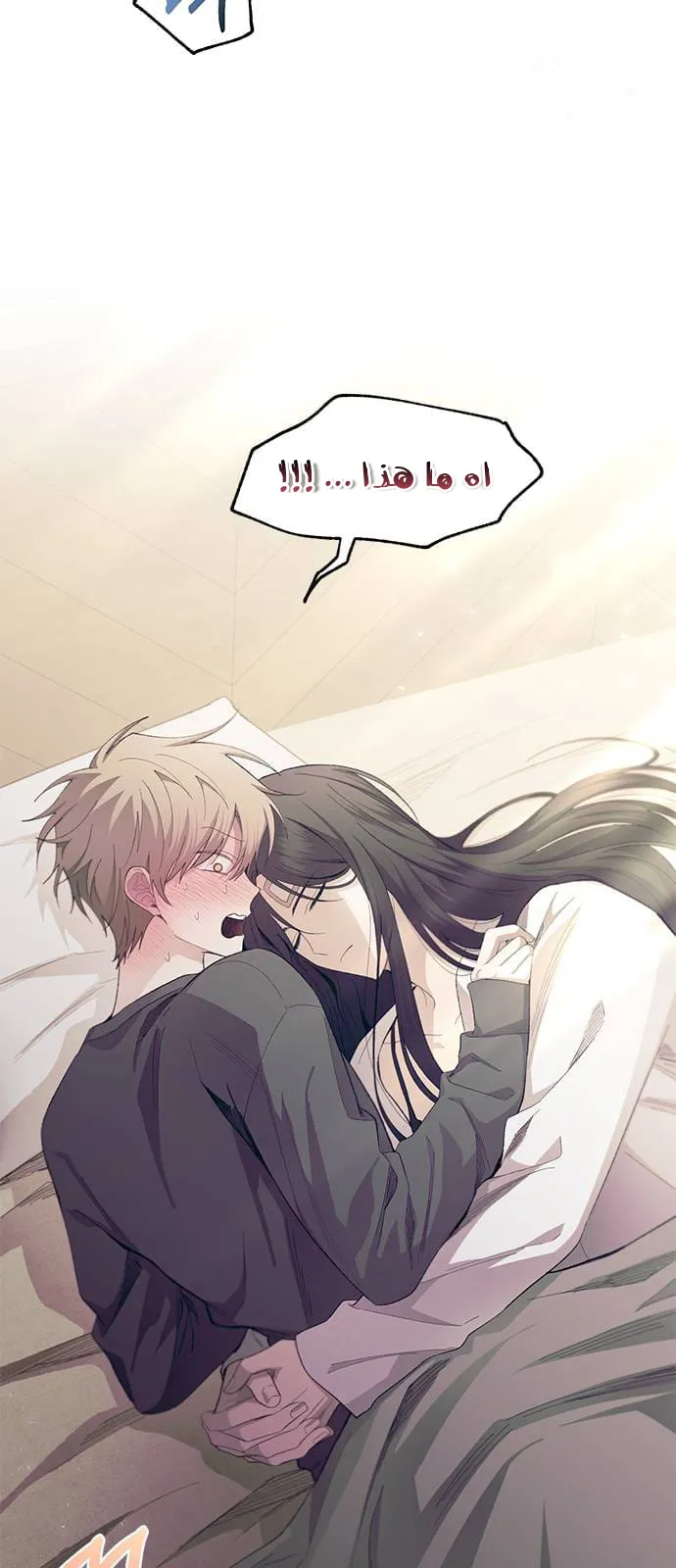 Read Yeonwoo’s Innocence AR Manga Online