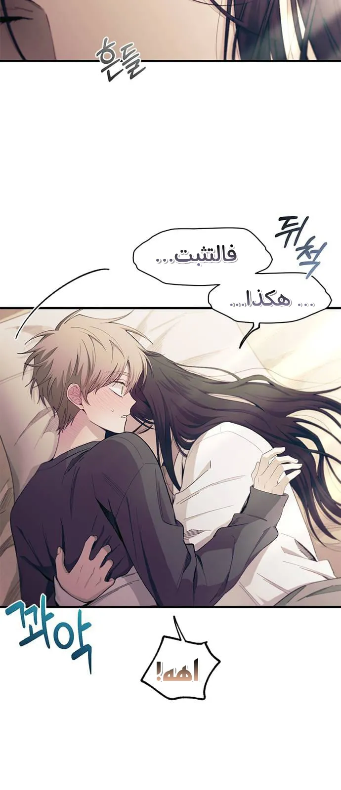 Read Yeonwoo’s Innocence AR Manga Online