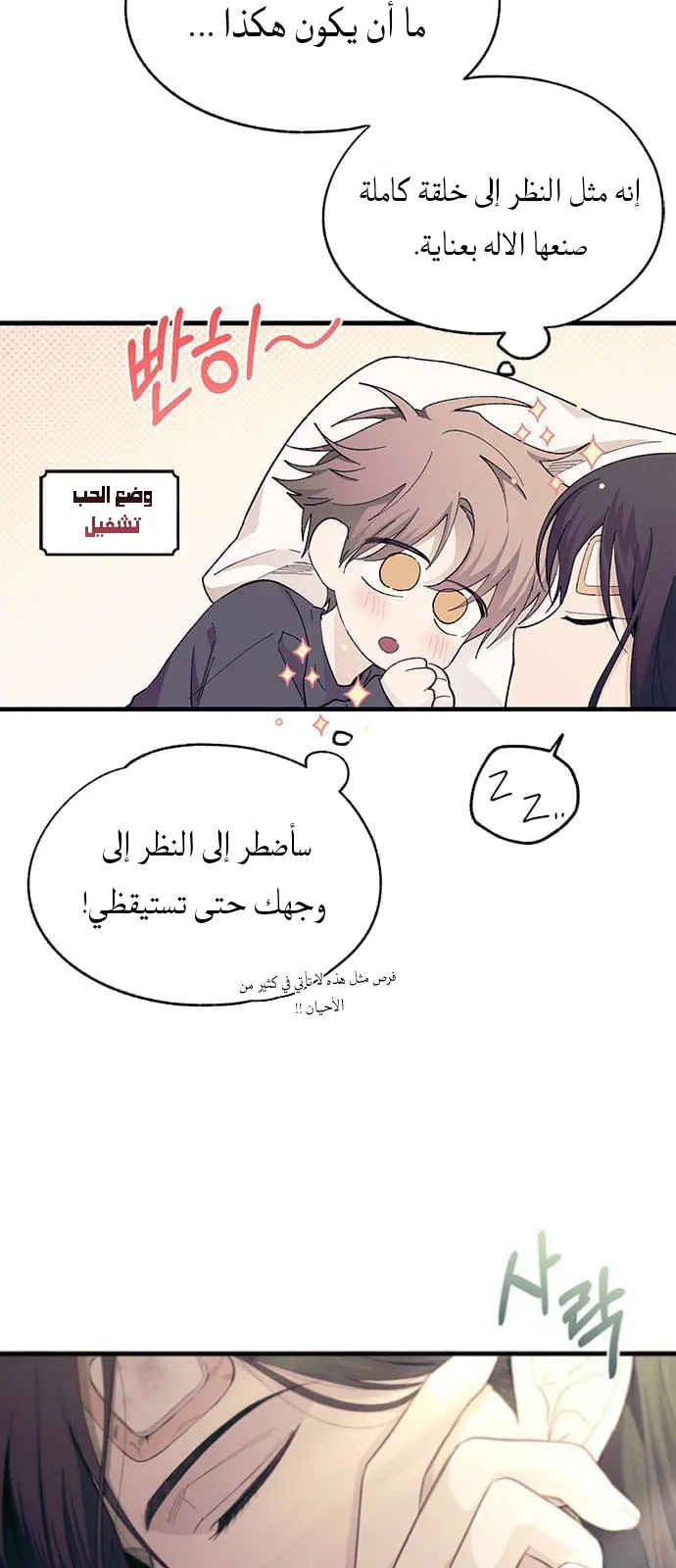 Read Yeonwoo’s Innocence AR Manga Online