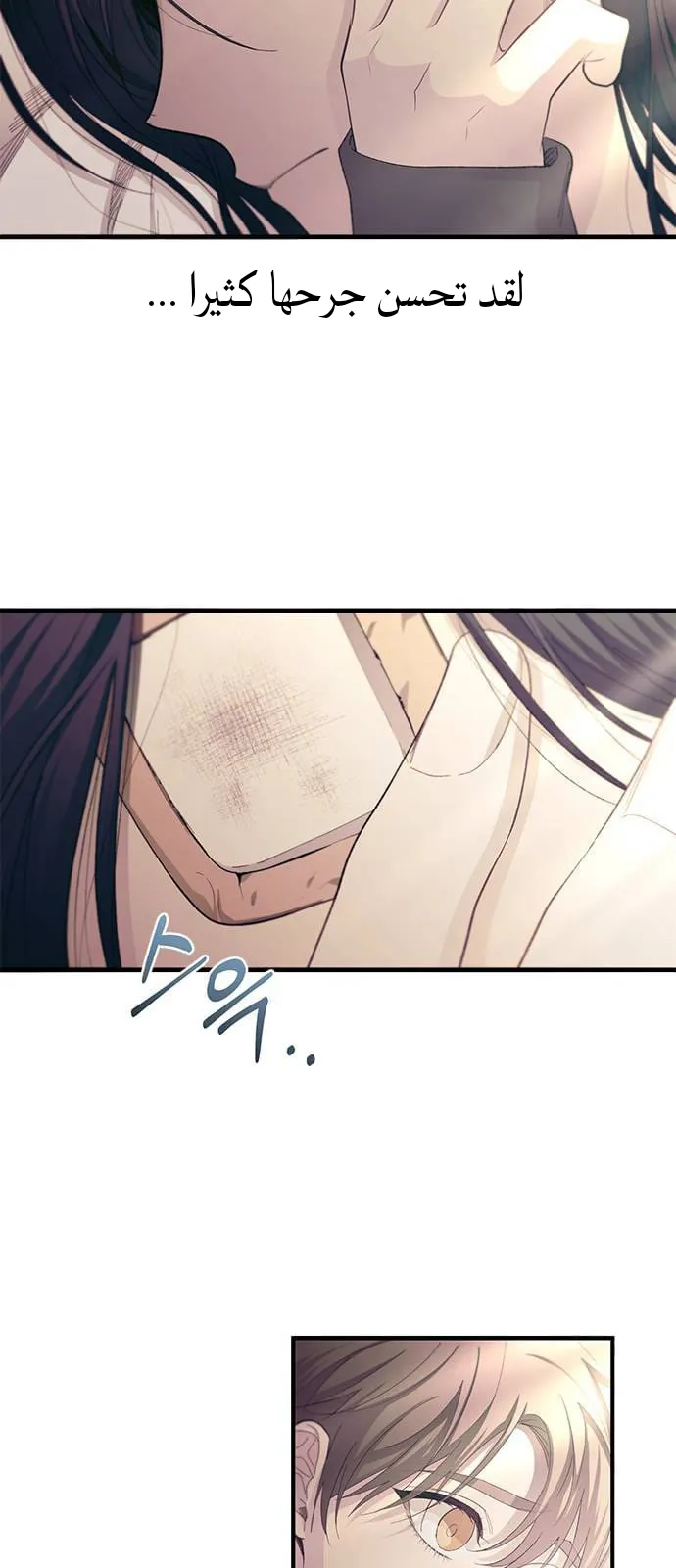 Read Yeonwoo’s Innocence AR Manga Online