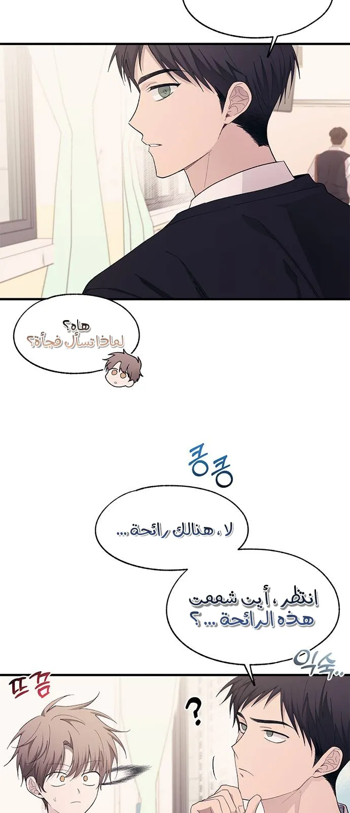 Read Yeonwoo’s Innocence AR Manga Online
