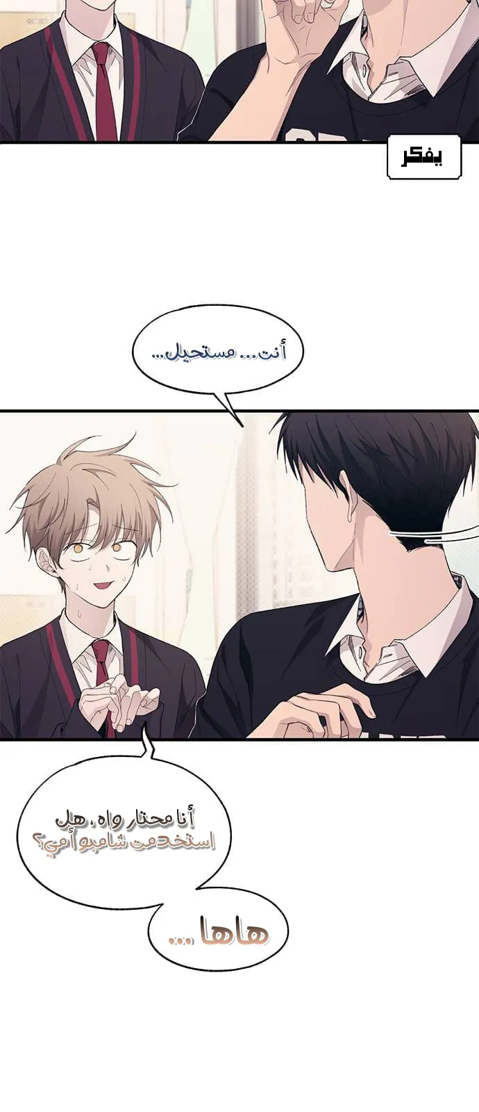 Read Yeonwoo’s Innocence AR Manga Online