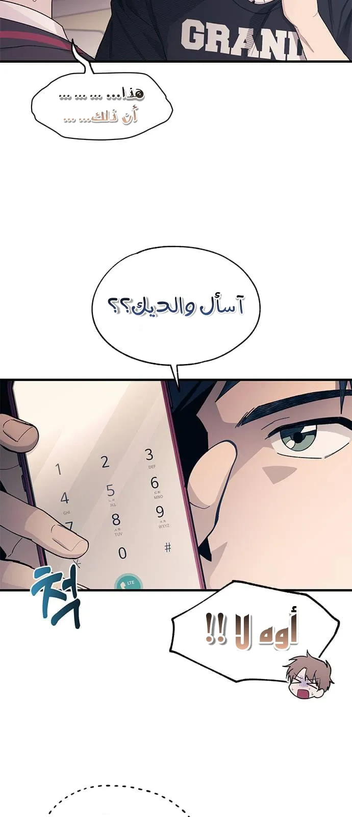 Read Yeonwoo’s Innocence AR Manga Online
