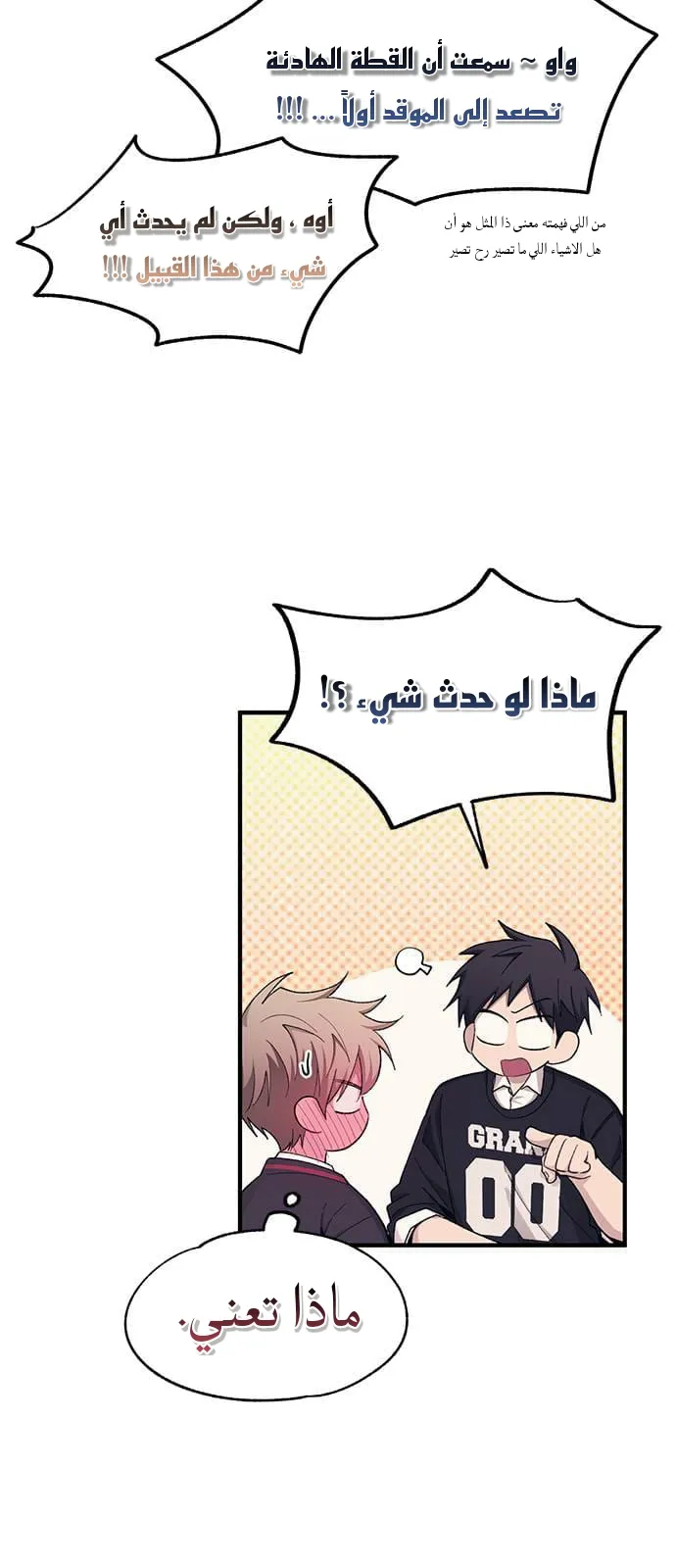 Read Yeonwoo’s Innocence AR Manga Online