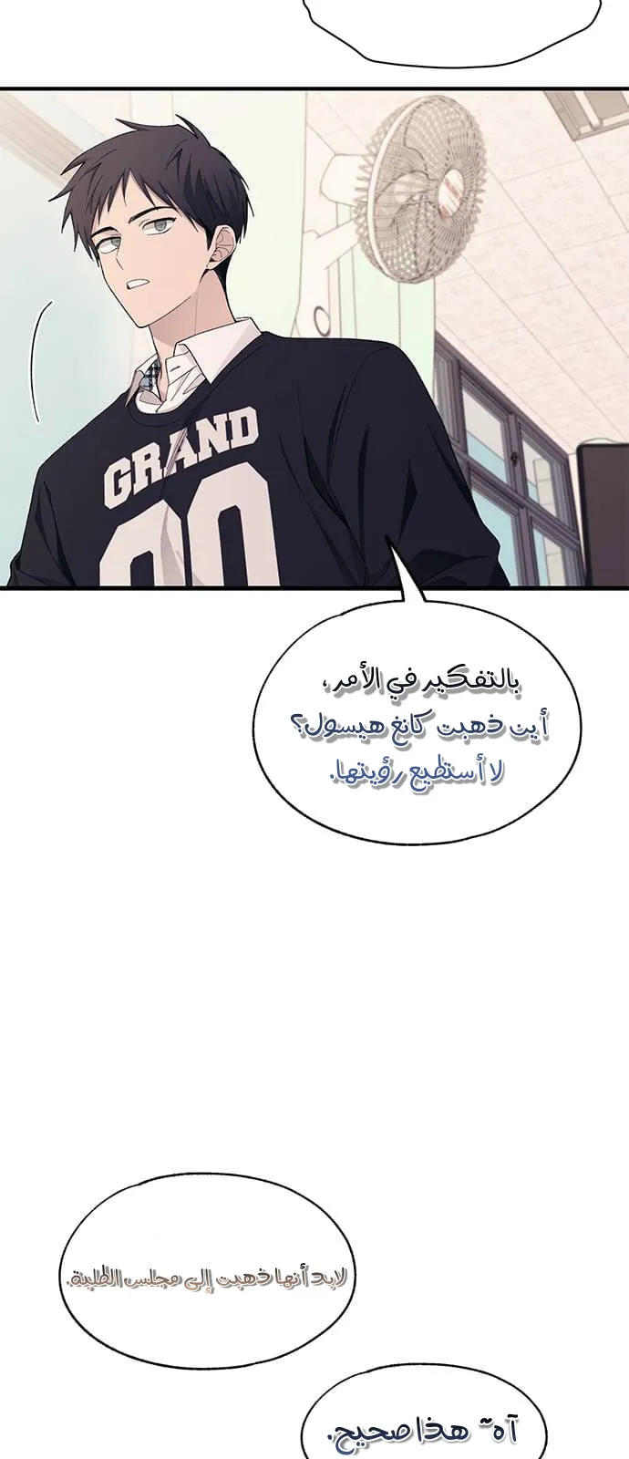 Read Yeonwoo’s Innocence AR Manga Online