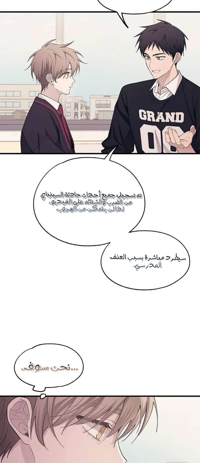 Read Yeonwoo’s Innocence AR Manga Online
