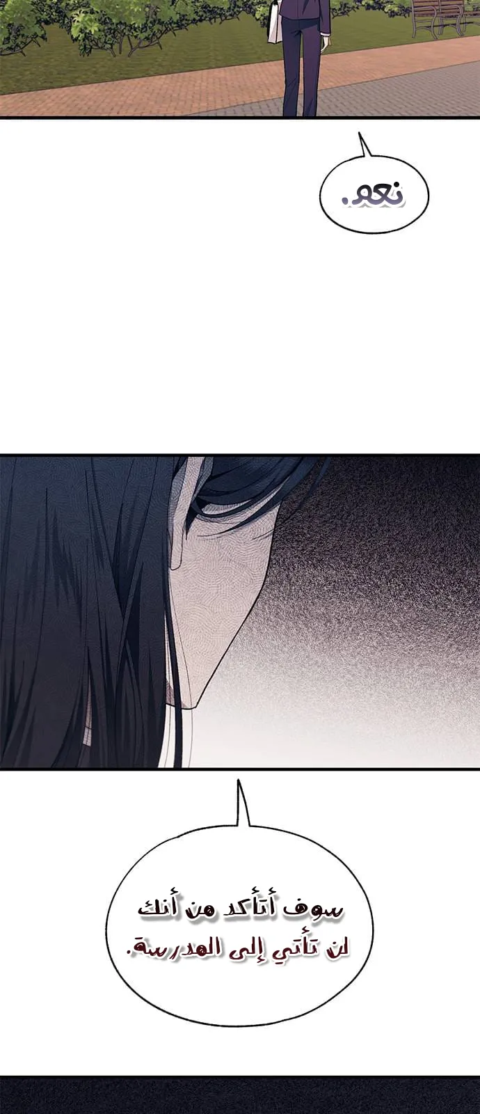 Read Yeonwoo’s Innocence AR Manga Online